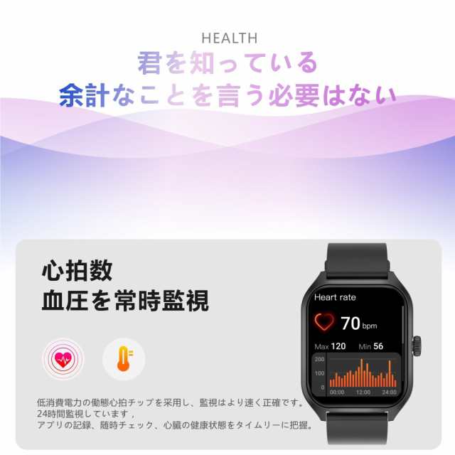 健康管理 ウォッチ スマートウォッチ HEALTH-WATCC 心拍 血圧